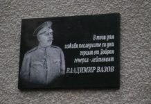 Лорд Милн: Свалете знамената! Минава ген. Вазов – победителят от Дойран!