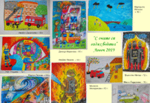 Ученици от Тетевен завоюваха 2-ро и 3-то място от конкурс за детска рисунка