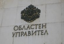 Областният управител препоръча да не се допуска предизборна агитация в държавните и общинските учреждения и предприятия