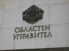 Областният управител насрочи за 28 август консултациите за сформиране на РИК