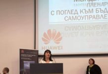 Мария Стойчева взе участие в заключителната конференция на Националното сдружение на общините