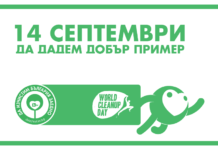 Община Тетевен ще се включи в кампанията ,,Да изчистим България заедно!“