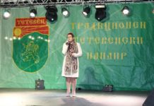 Днес откриват Традиционния есенен панаир в Тетевен