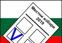 Д-р Мадлена Бояджиева и Милен Ганев отиват на балотаж