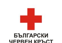 БЧК започва раздаването на продукти на уязвими български граждани