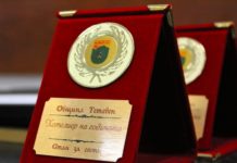 Община Тетевен ще излъчи „Хотелиер на годината за 2019 г.“