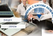 Седмица до голямата награда от 50 000 лева в Лотарията с касови бележки