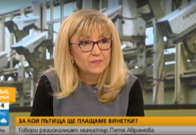 Наличието на камера на тол системата в населено място не означава, че хората в него ще бъдат глобявани