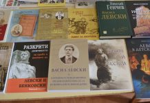 НЧ „Н. Григоров 1900 г.“ – с. Голям извор получи дарение от книги за Васил Левски