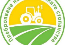 Стартира онлайн преброяването на земеделските стопанства в страната