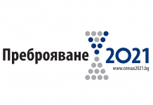 Продължава кампанията по набиране на преброители за Преброяване 2021