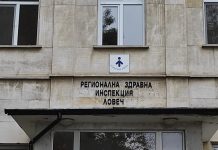 Информационен бюлетин на РЗИ – Ловеч
