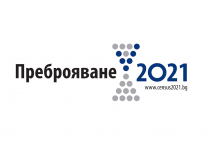 6303-има са се преброили електронно в област Ловеч