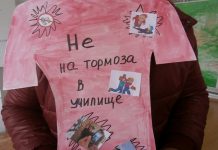 Децата от община Тетевен с послания срещу насилието в училище