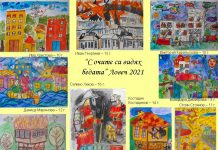 Приключи областният етап на конкурса за детска рисунка на тема “С ОЧИТЕ СИ ВИДЯХ БЕДАТА”