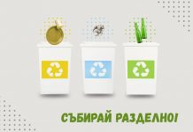 Отново функционира системата за разделно събиране на отпадъци в гр. Тетевен и с. Рибарица
