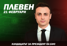 Днес Димитър Бербатов ще проведе среща с клубове от Плевен и Ловеч