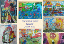 Ученичка от ОУ „Георги Бенковски” – с. Черни Вит с първо място от конкурс за детска рисунка