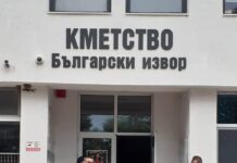 Село Български извор отбеляза своя традиционен събор