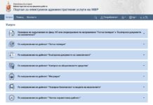 КАТ въведе онлайн система за проверка и плащане на глоби