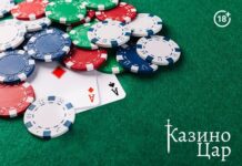 Вечната класика- най-популярните игри на маса в онлайн казиното