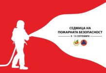 Седмица на пожарната безопасност – 2024 г.