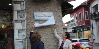 В Тетевен тържествено бе открита улица „Алекси Милев“