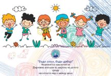 19 ноември – Световен ден за борба с насилието над деца