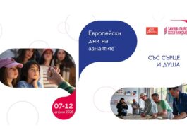 Община Тетевен ще се включи в 11-то издание на Европейски дни на занаятите 2026