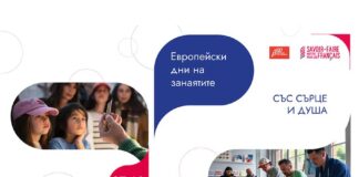 Община Тетевен ще се включи в 11-то издание на Европейски дни на занаятите 2026