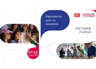 Община Тетевен ще се включи в 11-то издание на Европейски дни на занаятите 2026