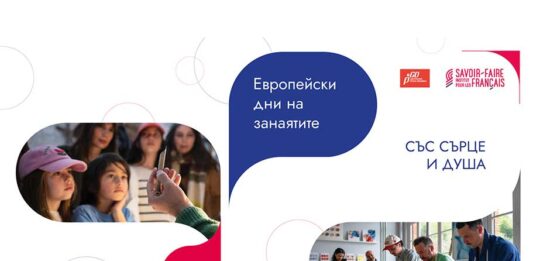 Община Тетевен ще се включи в 11-то издание на Европейски дни на занаятите 2026