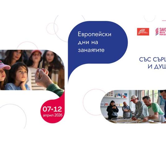 Община Тетевен ще се включи в 11-то издание на Европейски дни на занаятите 2026