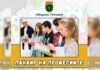 Община Тетевен организира второто издание на Панаир на професиите