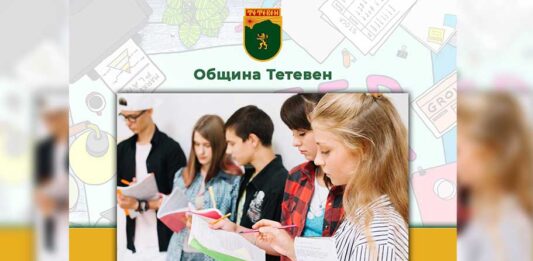 Община Тетевен организира второто издание на Панаир на професиите