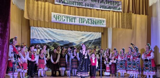 С тържествен концерт бе отбелязана 95-та годишнина на НЧ „Развитие 1931“ в село Рибарица
