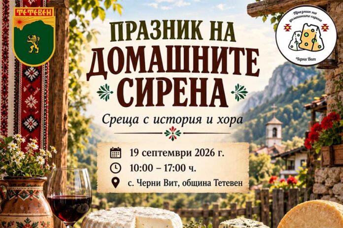 празник-сирена-26